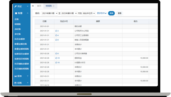 资金管理  快捷准确